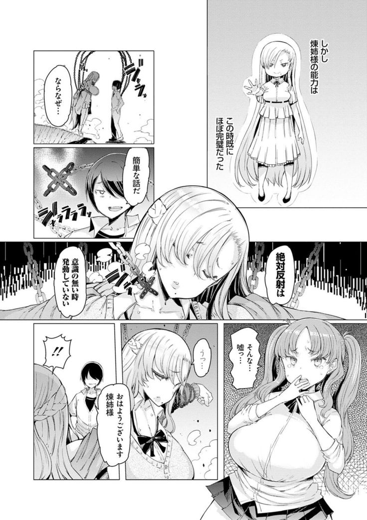 Noryoku Gakuen Gekokujo ~Boku ga Gakuen o Seisu made~