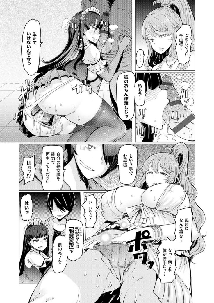 Noryoku Gakuen Gekokujo ~Boku ga Gakuen o Seisu made~