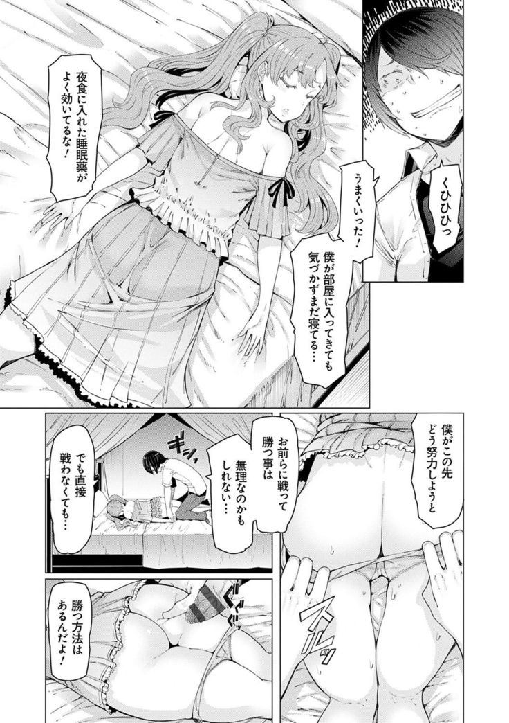 Noryoku Gakuen Gekokujo ~Boku ga Gakuen o Seisu made~
