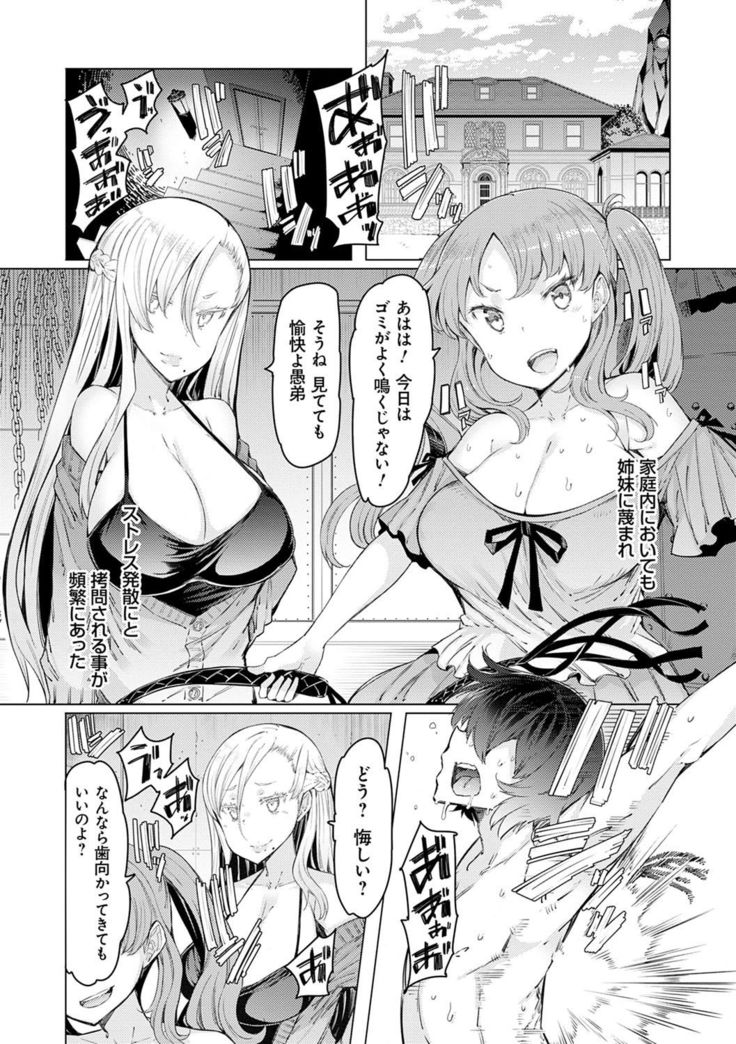 Noryoku Gakuen Gekokujo ~Boku ga Gakuen o Seisu made~
