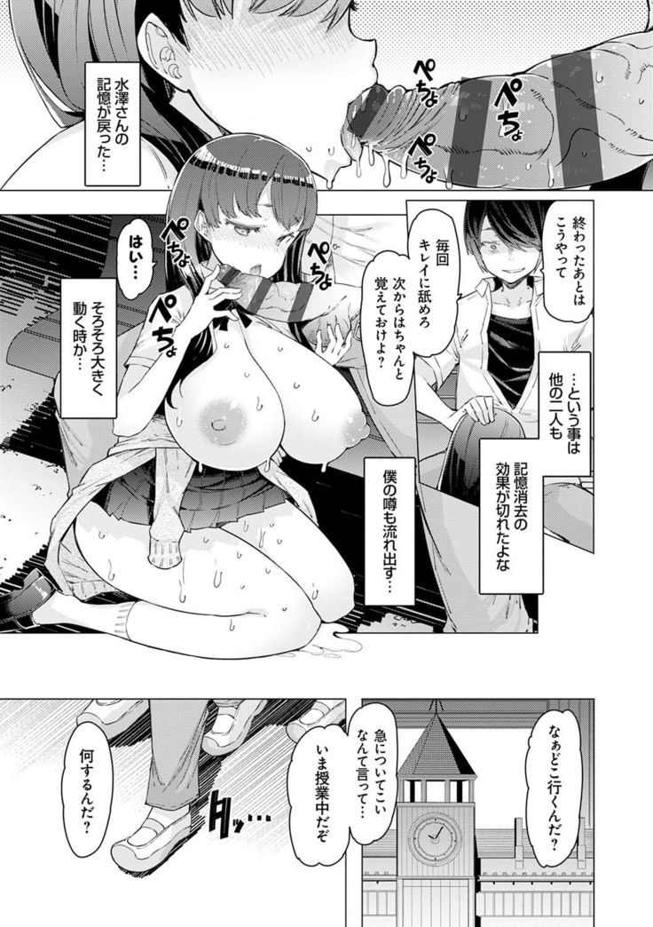 Noryoku Gakuen Gekokujo ~Boku ga Gakuen o Seisu made~
