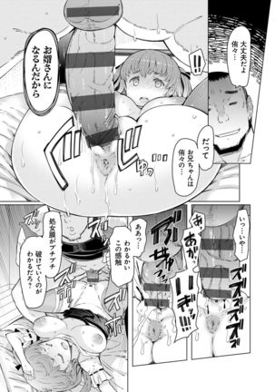 Noryoku Gakuen Gekokujo ~Boku ga Gakuen o Seisu made~ Page #214