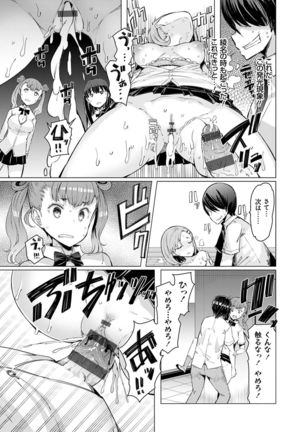 Noryoku Gakuen Gekokujo ~Boku ga Gakuen o Seisu made~ Page #47