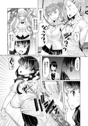 Noryoku Gakuen Gekokujo ~Boku ga Gakuen o Seisu made~ Page #42