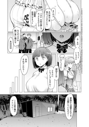 Noryoku Gakuen Gekokujo ~Boku ga Gakuen o Seisu made~ - Page 106