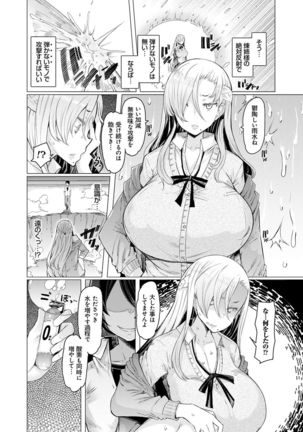 Noryoku Gakuen Gekokujo ~Boku ga Gakuen o Seisu made~ Page #160