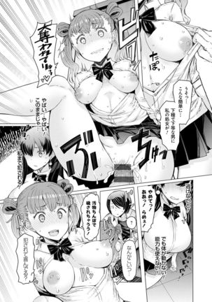 Noryoku Gakuen Gekokujo ~Boku ga Gakuen o Seisu made~ Page #48