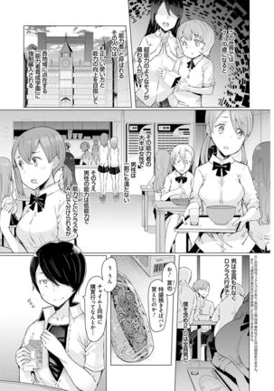 Noryoku Gakuen Gekokujo ~Boku ga Gakuen o Seisu made~ - Page 9