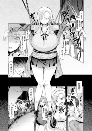 Noryoku Gakuen Gekokujo ~Boku ga Gakuen o Seisu made~ Page #162