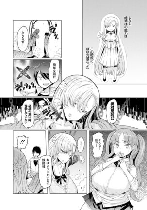 Noryoku Gakuen Gekokujo ~Boku ga Gakuen o Seisu made~ Page #164