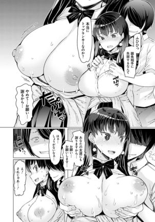 Noryoku Gakuen Gekokujo ~Boku ga Gakuen o Seisu made~ Page #50