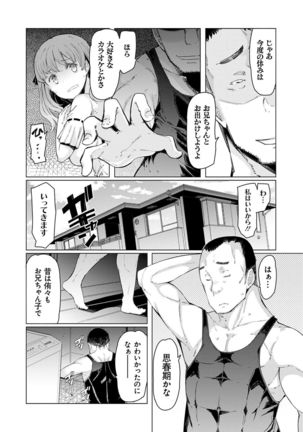 Noryoku Gakuen Gekokujo ~Boku ga Gakuen o Seisu made~ Page #202