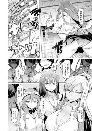Noryoku Gakuen Gekokujo ~Boku ga Gakuen o Seisu made~ Page #132