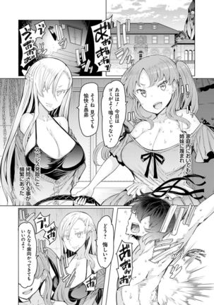Noryoku Gakuen Gekokujo ~Boku ga Gakuen o Seisu made~ Page #15