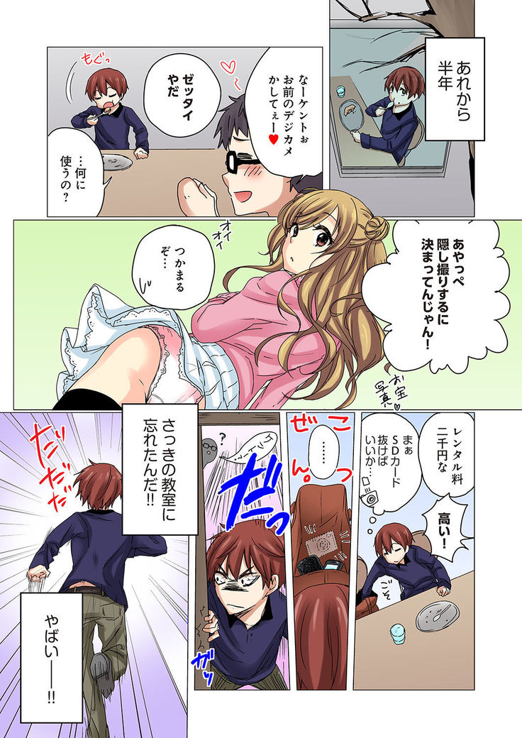 Kakushi Dori 1