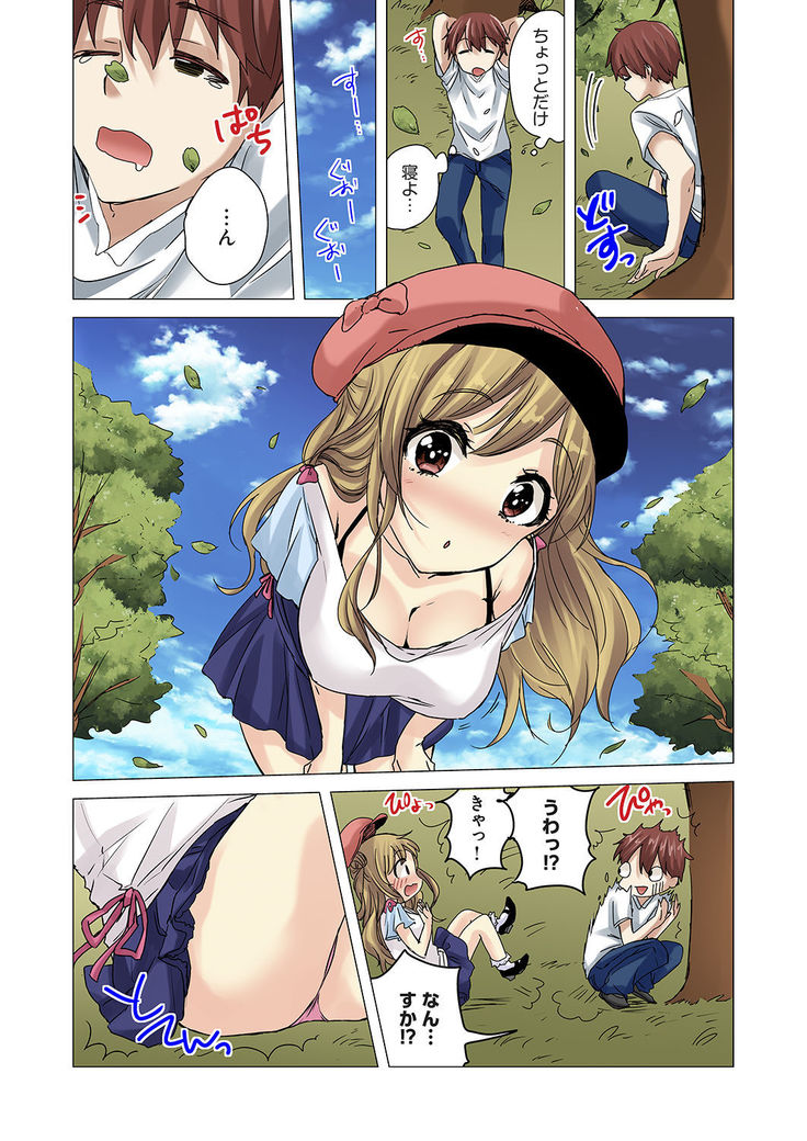 Kakushi Dori 1