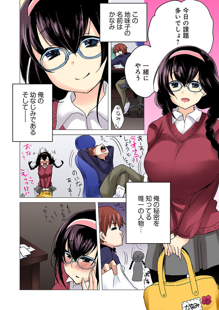 Kakushi Dori 1