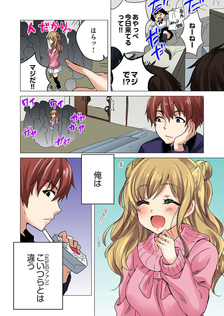 Kakushi Dori 1