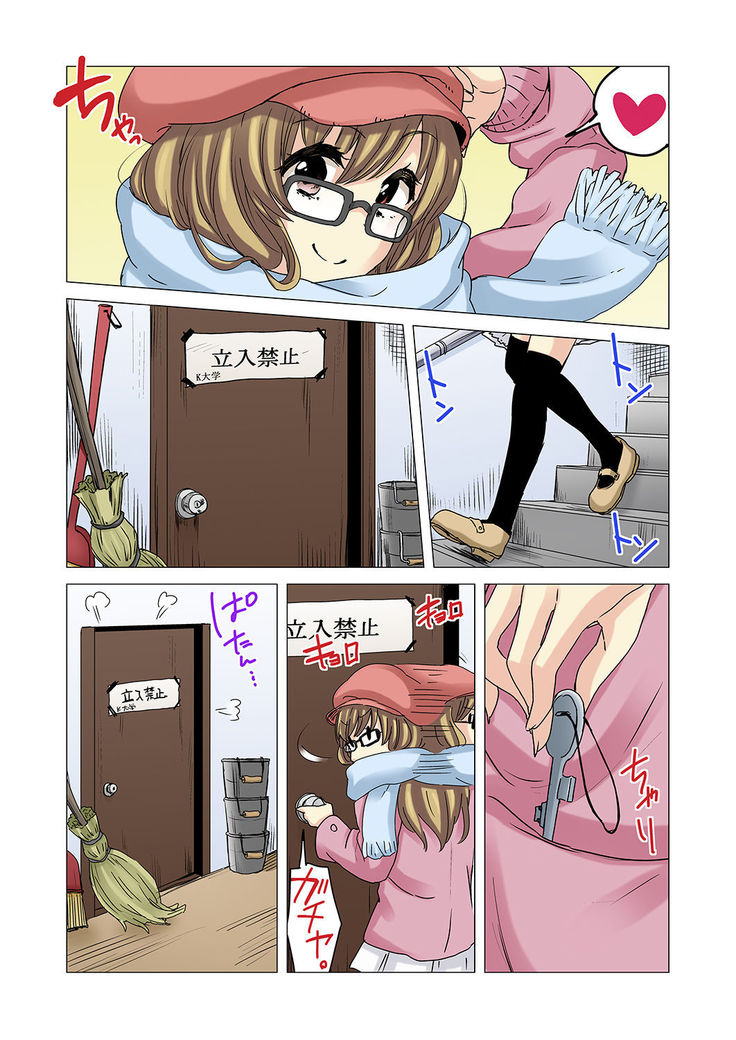 Kakushi Dori 1