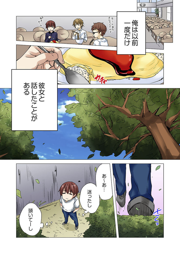 Kakushi Dori 1