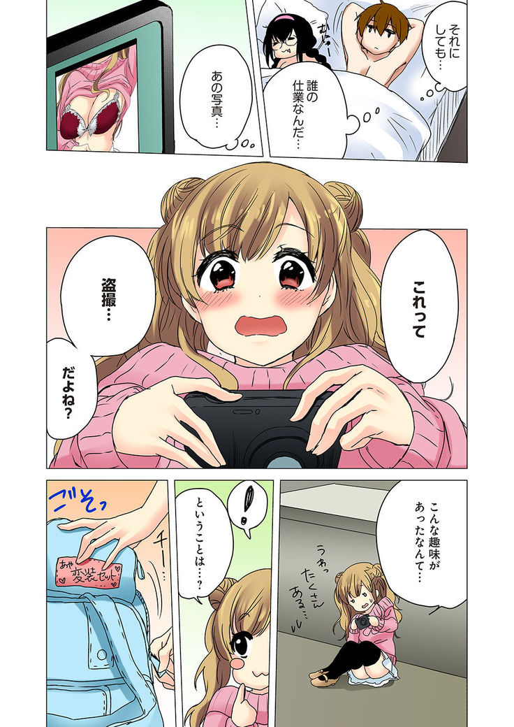 Kakushi Dori 1