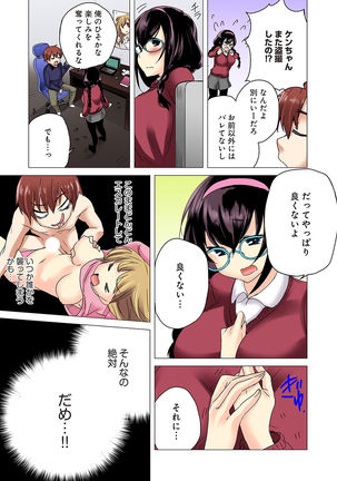 Kakushi Dori 1 Page #15