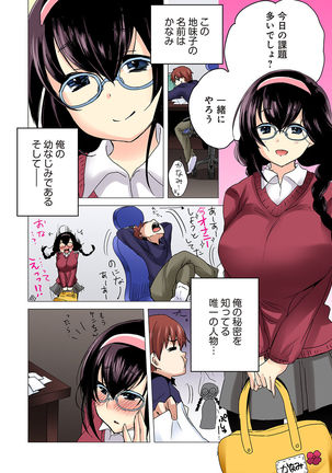 Kakushi Dori 1 Page #14