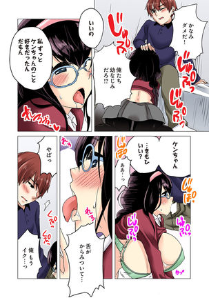 Kakushi Dori 1 Page #18