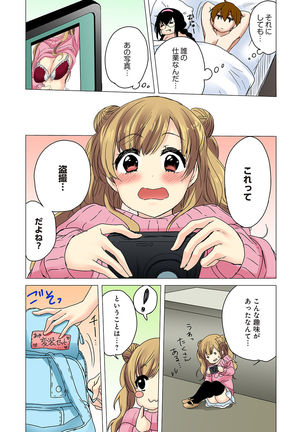 Kakushi Dori 1 Page #28