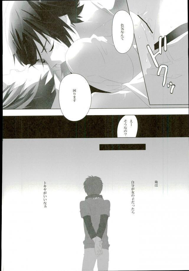 Tatoeba Ore ga Onnanoko Demo
