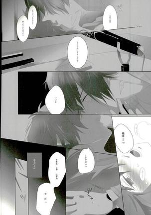 Tatoeba Ore ga Onnanoko Demo Page #18