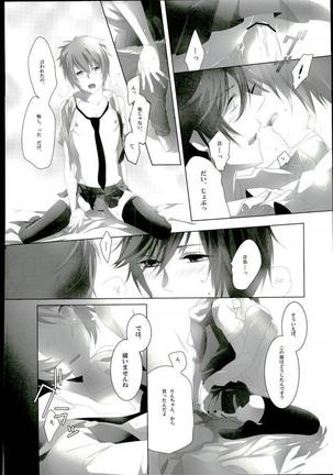 Tatoeba Ore ga Onnanoko Demo Page #14