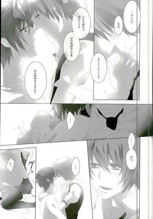 Tatoeba Ore ga Onnanoko Demo Page #13