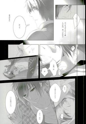 Tatoeba Ore ga Onnanoko Demo Page #17