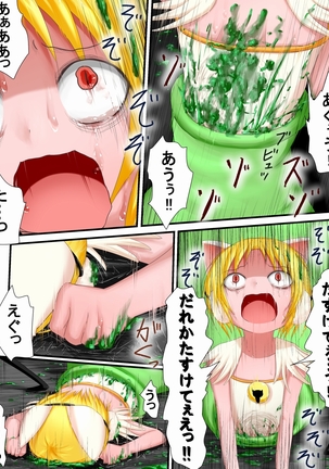 Hiro pin! Torauma Page #18