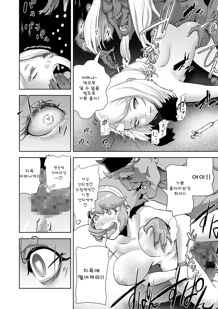 Momohime chapter 5