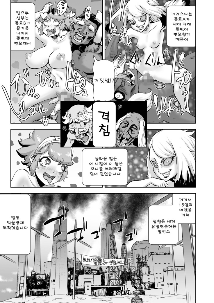 Momohime chapter 5