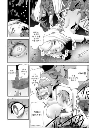 Momohime chapter 5