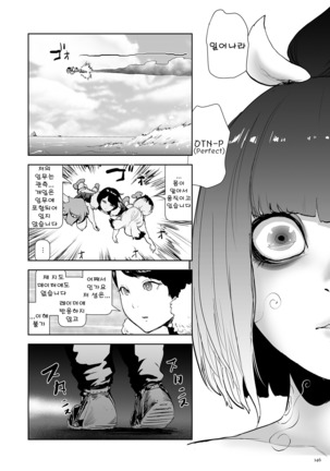 Momohime chapter 5 Page #21