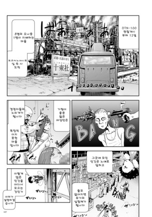 Momohime chapter 5 Page #2