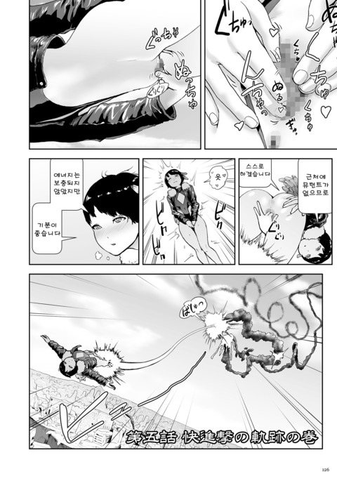 Momohime chapter 5