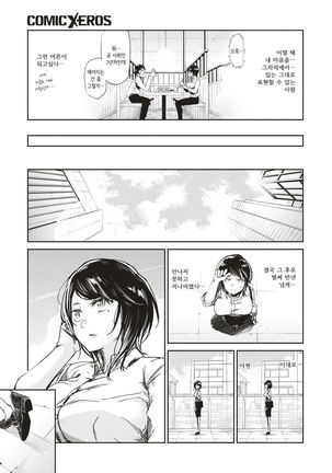Kyonyuuatsu Page #3