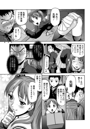 エンジェルクラブMEGA Vol.6 - Page 145