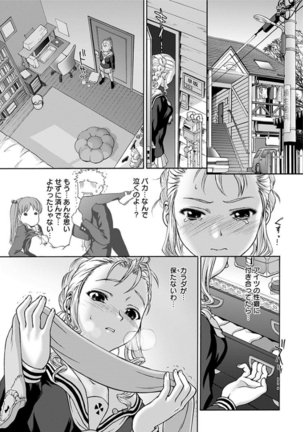 エンジェルクラブMEGA Vol.6 - Page 168