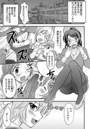 エンジェルクラブMEGA Vol.6 - Page 121