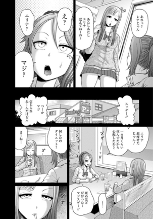 エンジェルクラブMEGA Vol.6 - Page 248