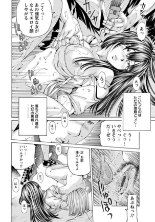 エンジェルクラブMEGA Vol.6 - Page 48