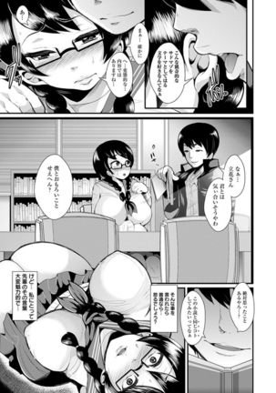 エンジェルクラブMEGA Vol.6 - Page 81