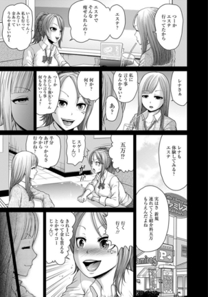 エンジェルクラブMEGA Vol.6 - Page 249