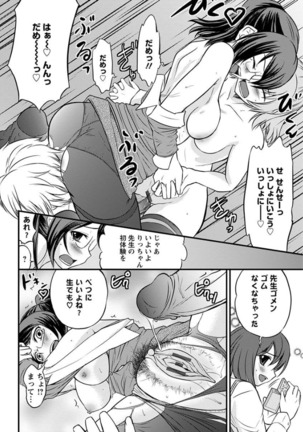 エンジェルクラブMEGA Vol.6 - Page 132